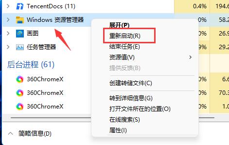 win11电脑壁纸变黑怎么办?win11电脑壁纸突然变黑解决方法