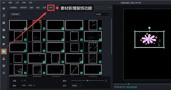 万彩特效大师 V2.6.100 软件最新版