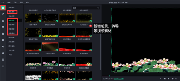 万彩特效大师 V2.6.100 软件最新版