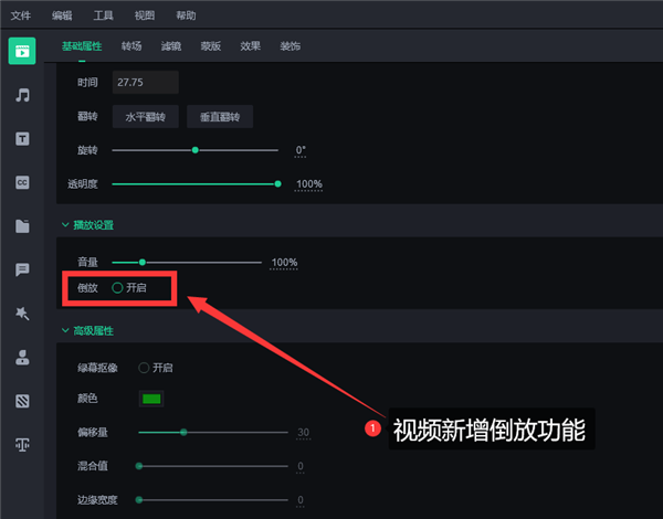 万彩特效大师 V2.6.100 软件最新版
