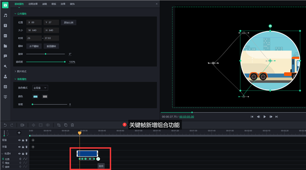 万彩特效大师 V2.6.100 软件最新版