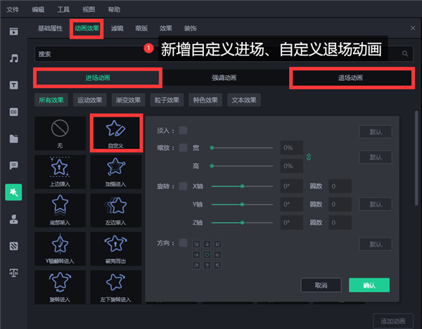 万彩特效大师 V2.6.100 软件最新版