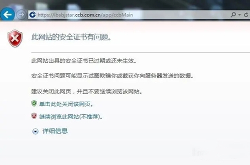 win7提示安全证书有问题怎么办？win7浏览器证书错误解决方法
