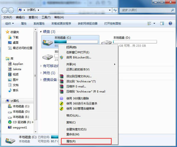 win7复制粘贴不能用怎么办?win7复制粘贴功能失效解决方法
