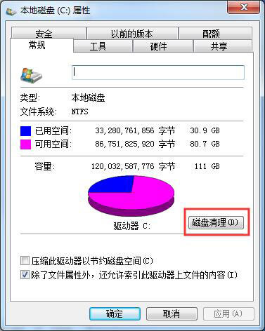win7复制粘贴不能用怎么办?win7复制粘贴功能失效解决方法