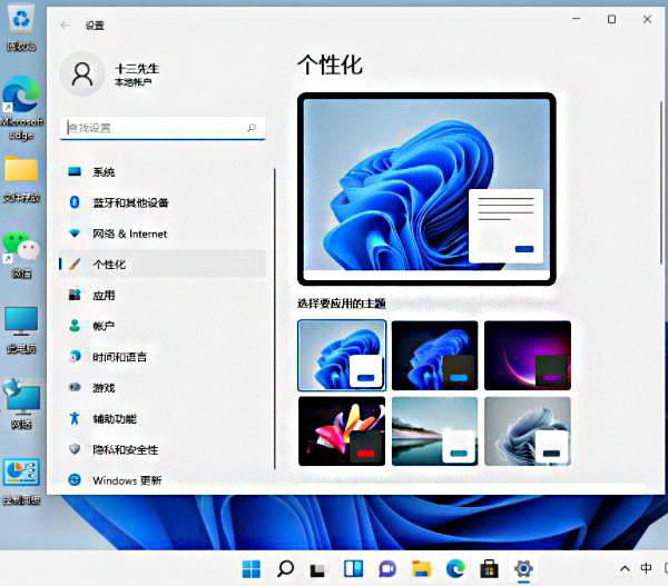 win11任务栏颜色怎么修改?win11调整任务栏颜色操作方法