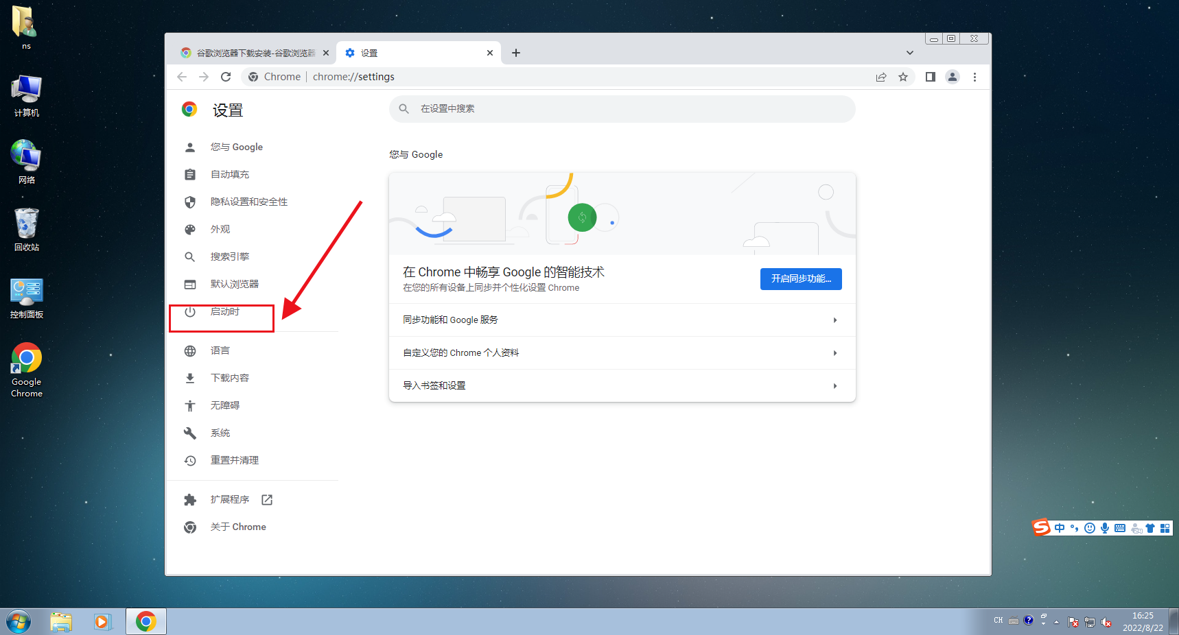 谷歌浏览器怎么设置点击书签是新标签页打开?