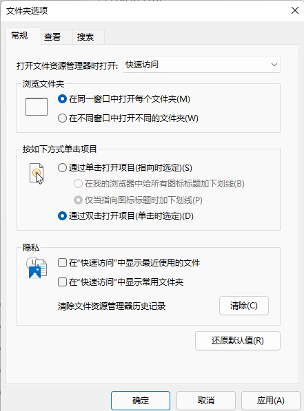 win11快速访问记录怎么清除?win11快速访问历史记录关闭方法