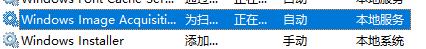 Win11无法使用扫描仪怎么办?Win11无法使用扫描仪设备详解