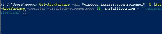 win11任务设置栏闪退怎么办?win11任务功能栏闪退解决方法