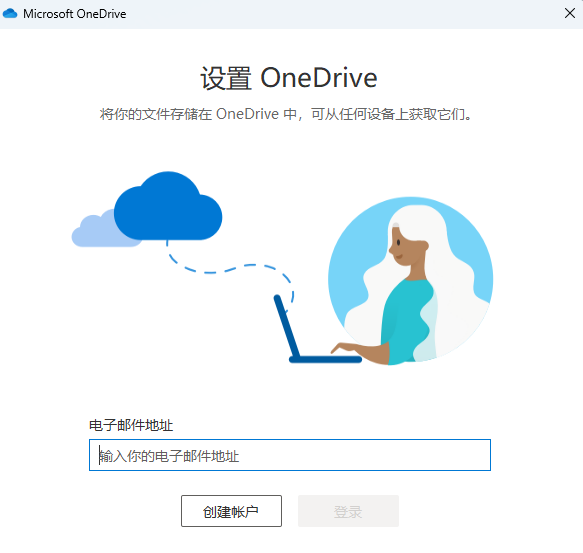 微软云盘OneDrive V22.077.0410.0007 官方版