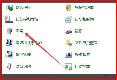 win10无法使用空间音效怎么办?win10无法使用空间音效解析