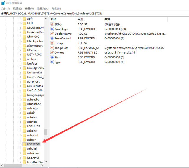 win7电脑usb接口无法识别设备怎么办?