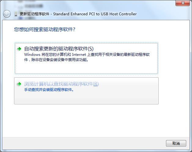 win7电脑usb接口无法识别设备怎么办?