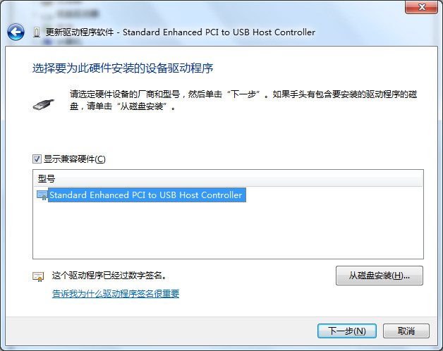 win7电脑usb接口无法识别设备怎么办?