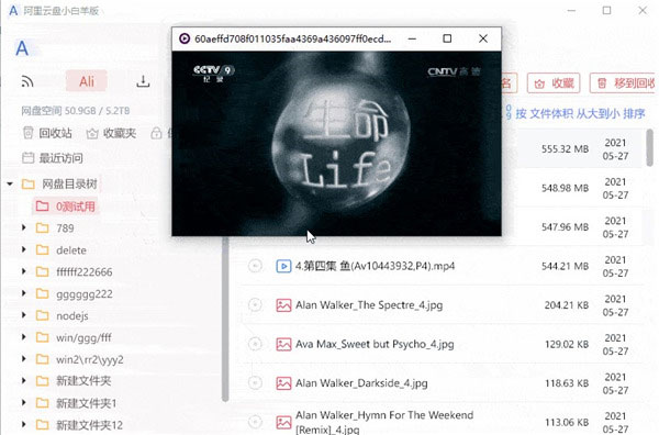 阿里云盘 V3.24.42510 小白羊版最新版
