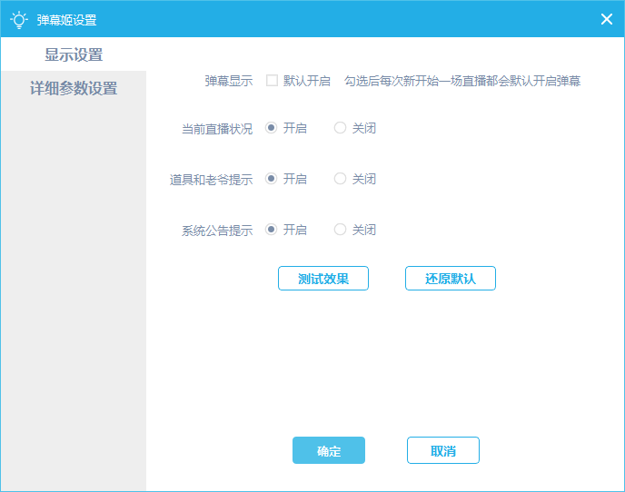 哔哩哔哩直播姬 V5.7.0.6834 Win版最新版