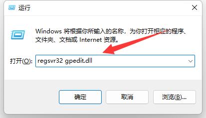 win11编辑组策略器修改后不生效怎么办?