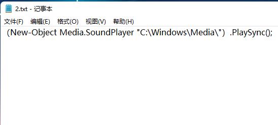 win11怎么修改开机音乐?win11开机音乐修改教程
