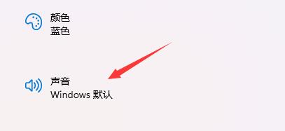 win11怎么修改开机音乐?win11开机音乐修改教程