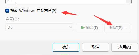 win11怎么修改开机音乐?win11开机音乐修改教程