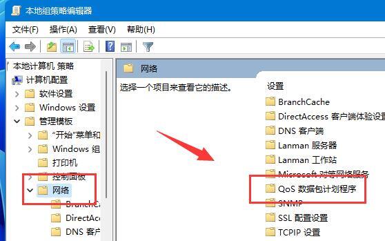 win11网络怎么设置网速最快?win11系统最新网络设置教程