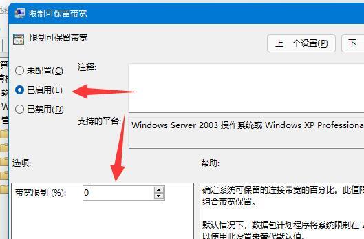 win11网络怎么设置网速最快?win11系统最新网络设置教程