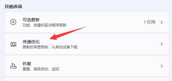 win11网络怎么设置网速最快?win11系统最新网络设置教程