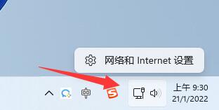 win11网络怎么设置网速最快?win11系统最新网络设置教程