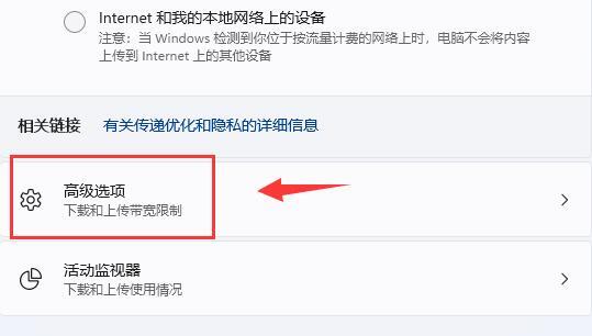 win11网络怎么设置网速最快?win11系统最新网络设置教程