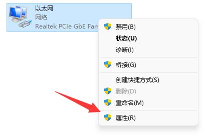 win11网络怎么设置网速最快?win11系统最新网络设置教程