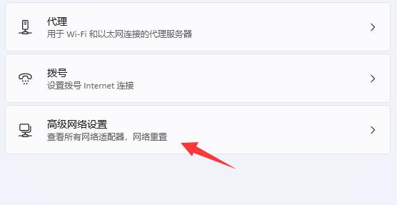 win11网络怎么设置网速最快?win11系统最新网络设置教程