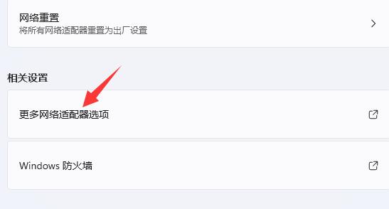 win11网络怎么设置网速最快?win11系统最新网络设置教程