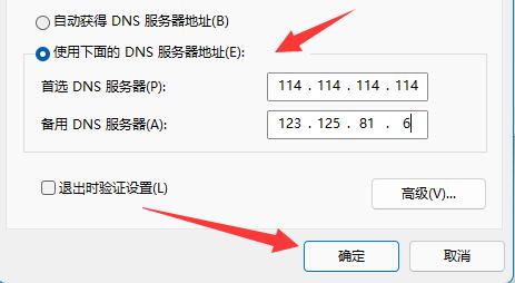 win11网络怎么设置网速最快?win11系统最新网络设置教程