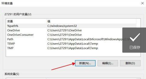 win11一打开bat文件就闪退怎么办?win11打开bat文件闪退解决方法