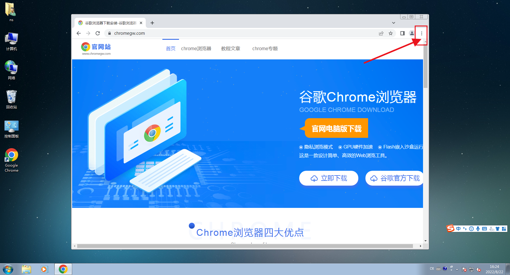 谷歌浏览器书签是新标签页打开还是旧页打开怎么解决？