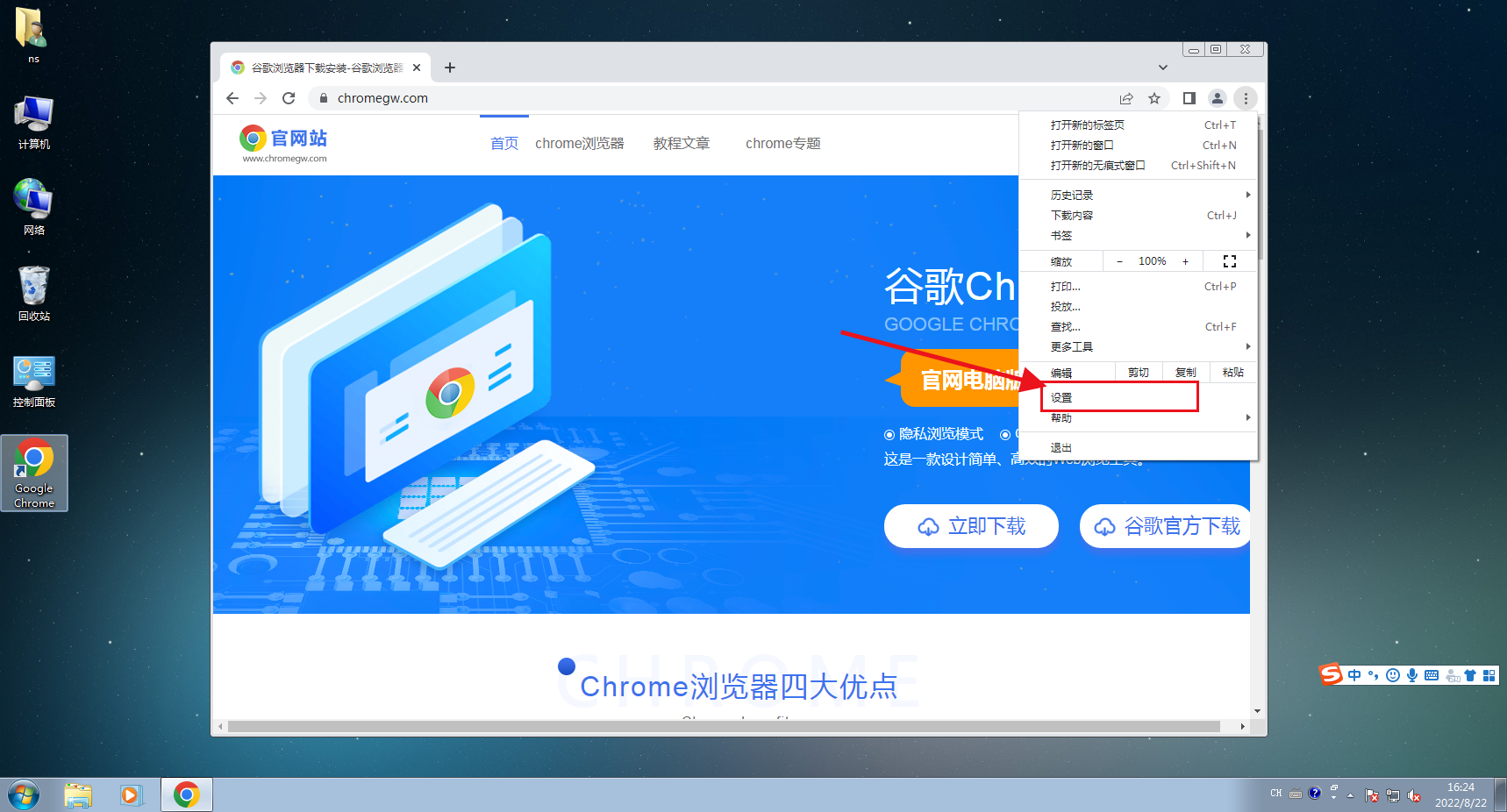 谷歌浏览器书签是新标签页打开还是旧页打开怎么解决?