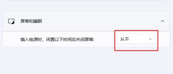 win11自动休眠后无法唤醒怎么办?