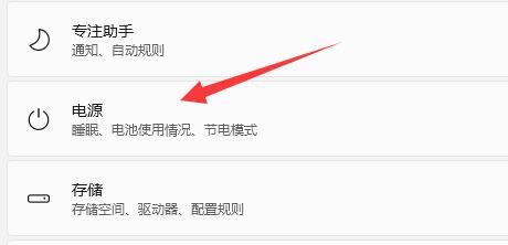 win11自动休眠后无法唤醒怎么办?