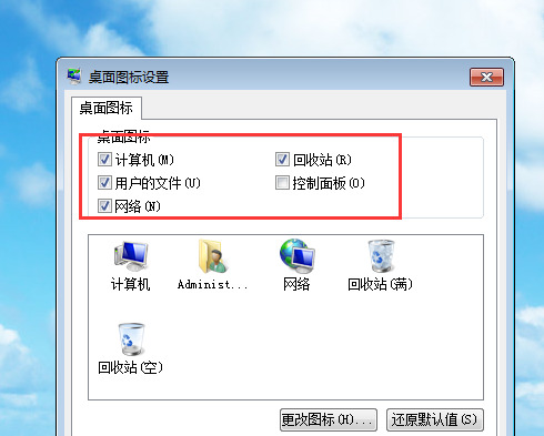 win7桌面图标突然消失不见怎么办?win7恢复桌面图标教程