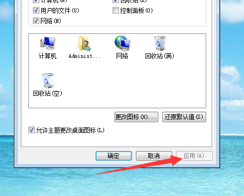 win7桌面图标突然消失不见怎么办?win7恢复桌面图标教程