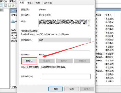 win11蓝牙开关没了如何找回?win11恢复蓝牙开关教程