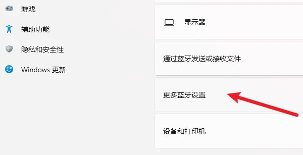 win11蓝牙开关没了如何找回?win11恢复蓝牙开关教程