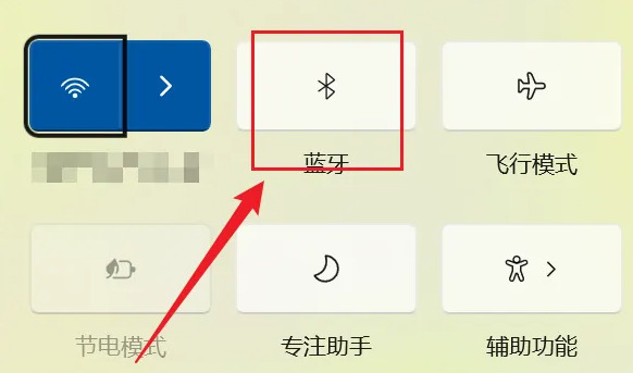 win11蓝牙开关没了如何找回?win11恢复蓝牙开关教程