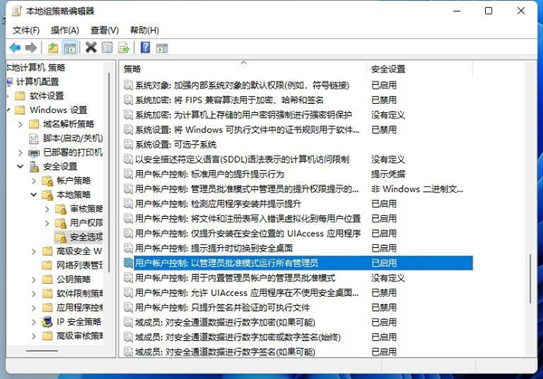 win11系统提示管理员已阻止你运行此应用怎么办?