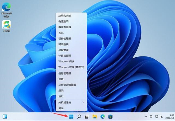 win11系统提示管理员已阻止你运行此应用怎么办?