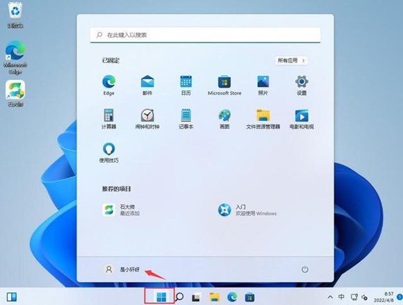win11系统提示管理员已阻止你运行此应用怎么办?
