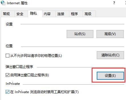 win10怎么关闭电脑垃圾弹窗?win10系统关闭垃圾弹窗操作教程