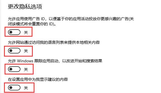 win10怎么关闭电脑垃圾弹窗?win10系统关闭垃圾弹窗操作教程
