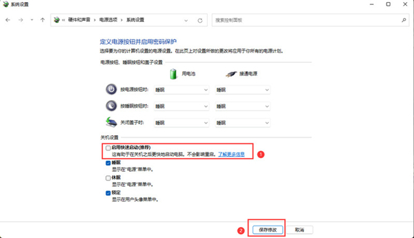 win11快速启动怎么关闭?win11系统关闭快速启动设置教程